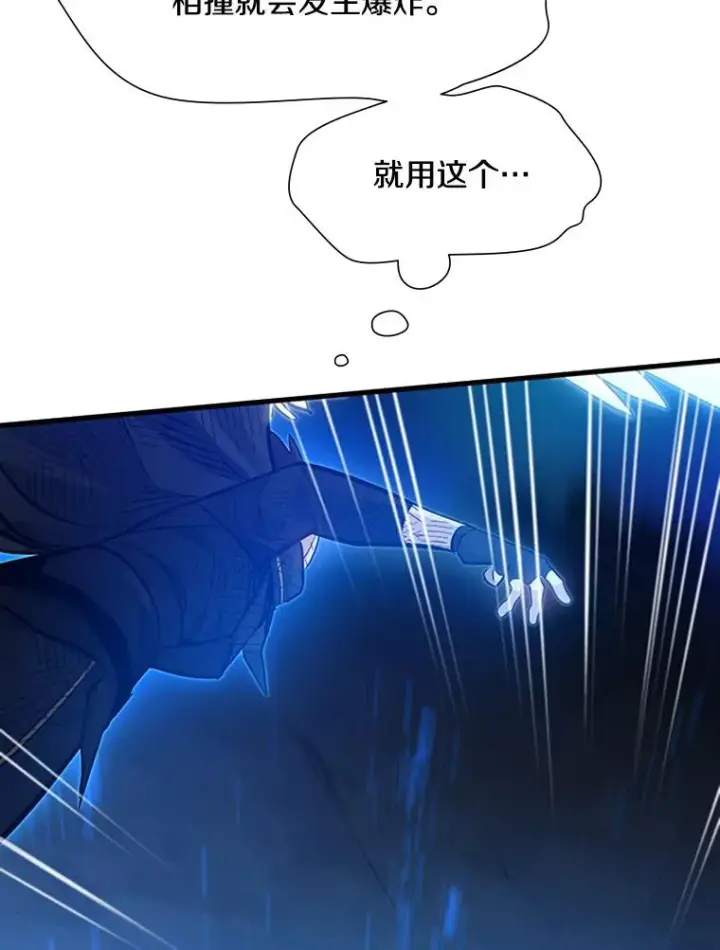 漫画《新手关卡太难了》111.双方对峙第139张图