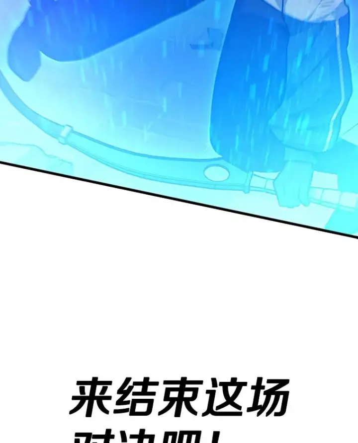 漫画《新手关卡太难了》111.双方对峙第142张图
