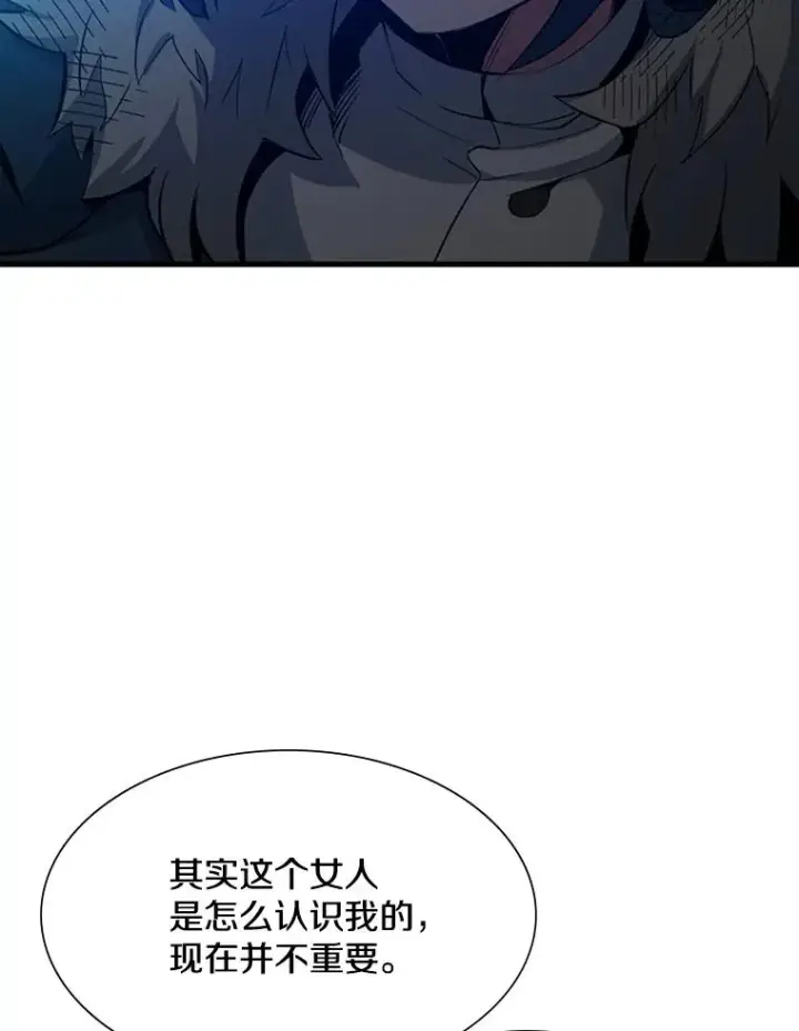 漫画《新手关卡太难了》111.双方对峙第16张图