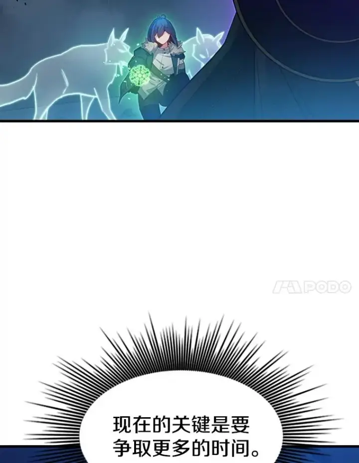 漫画《新手关卡太难了》111.双方对峙第18张图