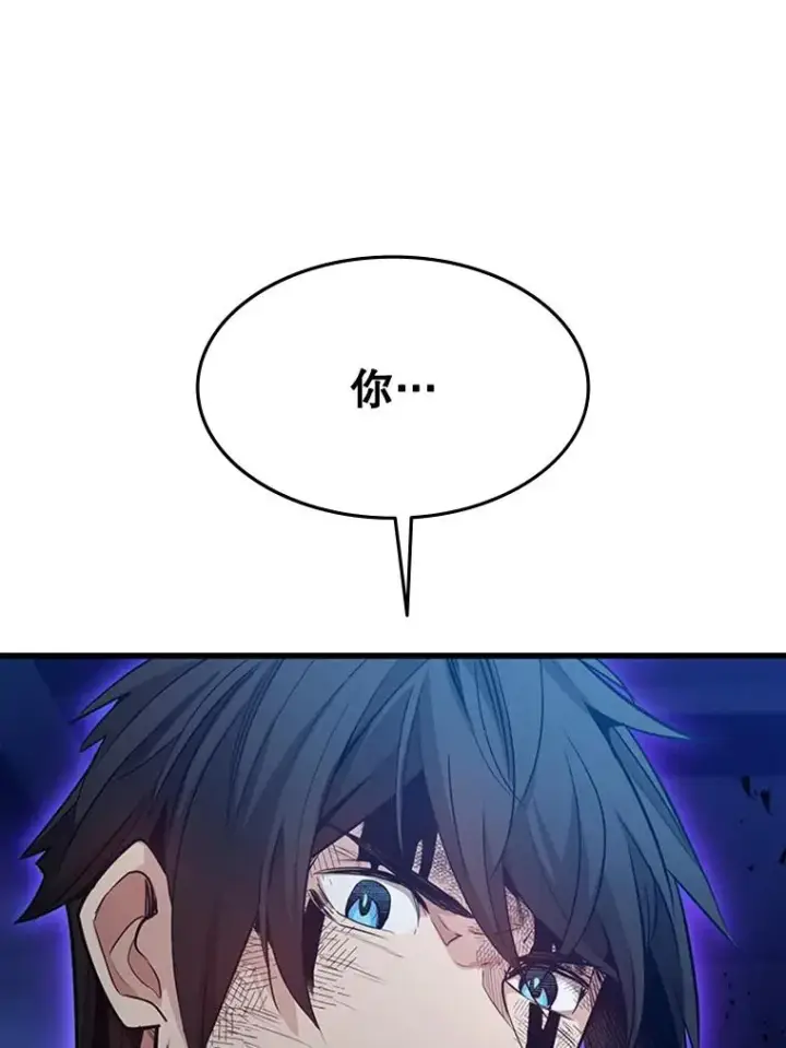 漫画《新手关卡太难了》111.双方对峙第20张图