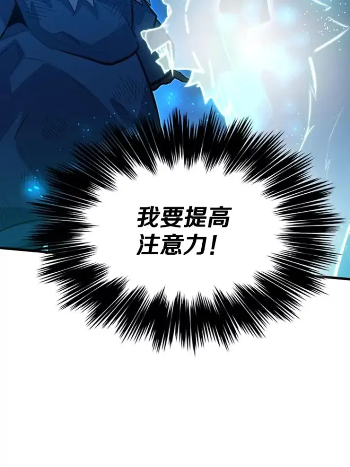 漫画《新手关卡太难了》111.双方对峙第24张图