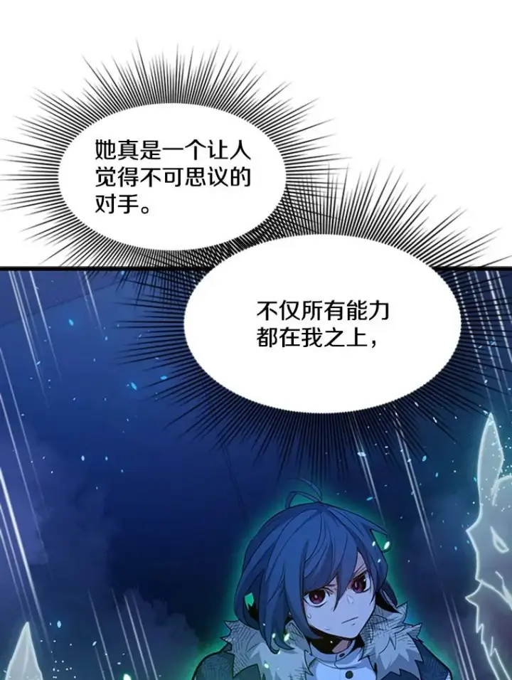 漫画《新手关卡太难了》111.双方对峙第27张图