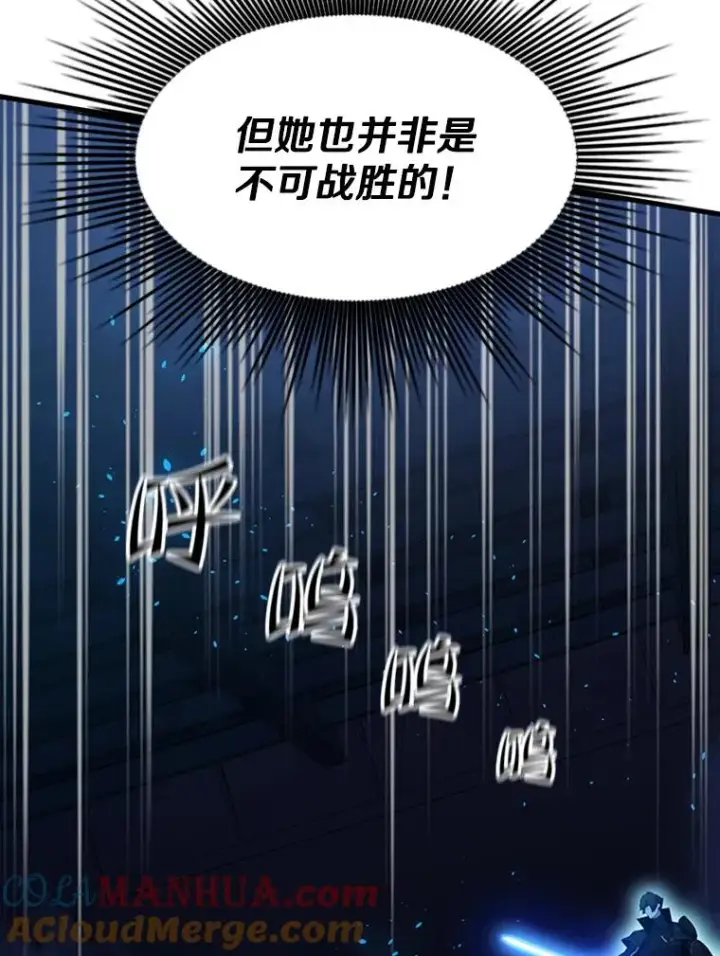 漫画《新手关卡太难了》111.双方对峙第29张图