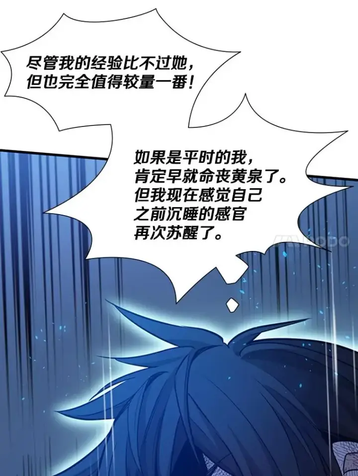 漫画《新手关卡太难了》111.双方对峙第31张图
