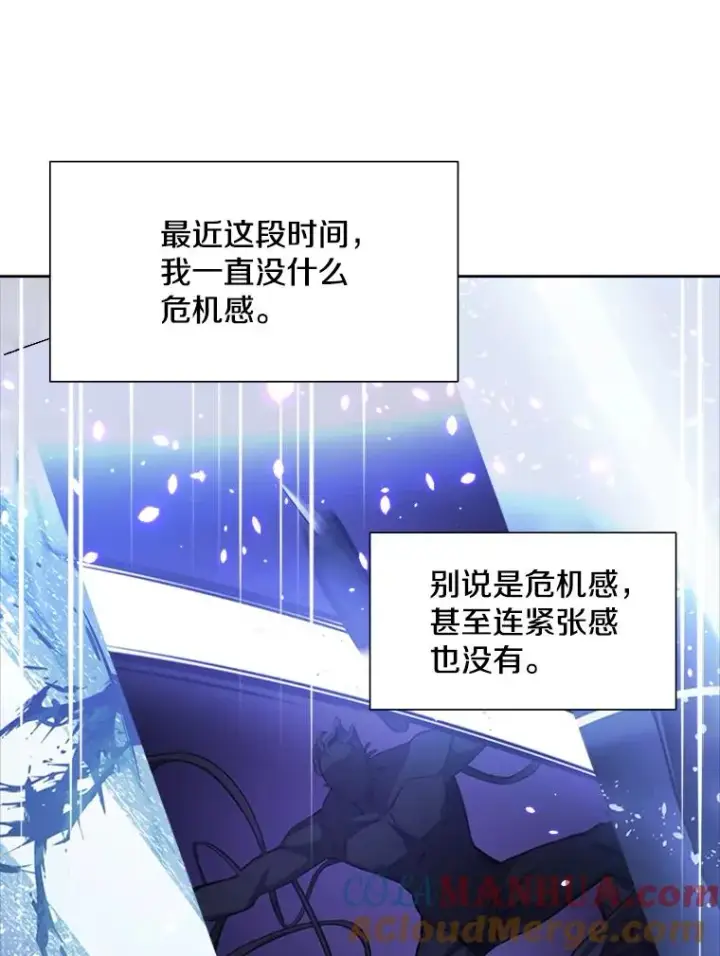 漫画《新手关卡太难了》111.双方对峙第33张图