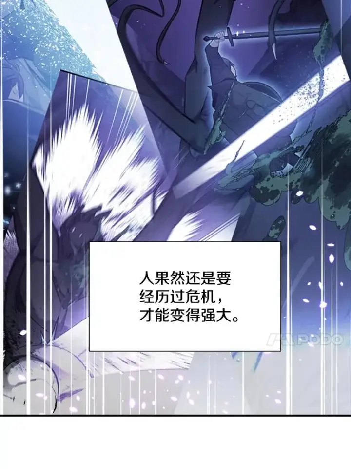 漫画《新手关卡太难了》111.双方对峙第34张图
