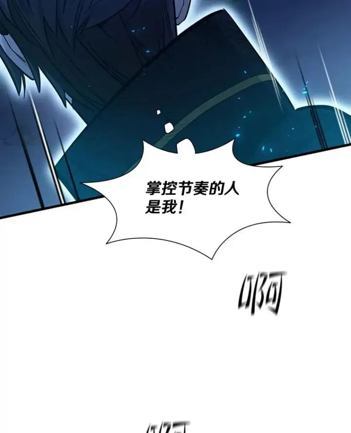 漫画《新手关卡太难了》111.双方对峙第39张图