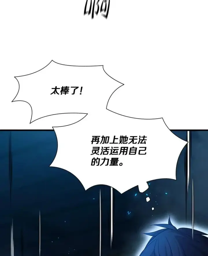 漫画《新手关卡太难了》111.双方对峙第40张图