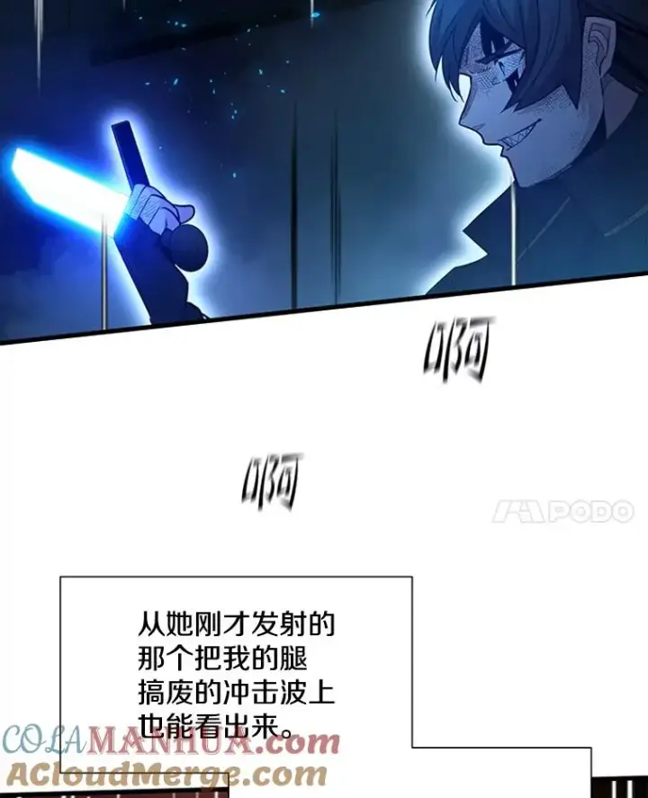 漫画《新手关卡太难了》111.双方对峙第41张图