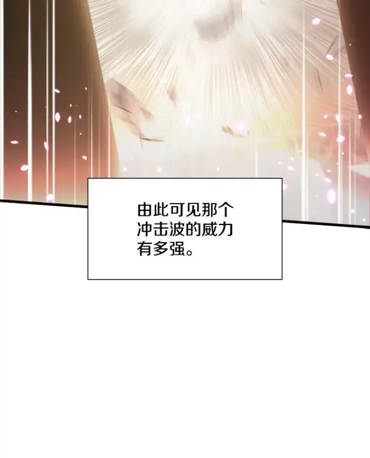 漫画《新手关卡太难了》111.双方对峙第43张图
