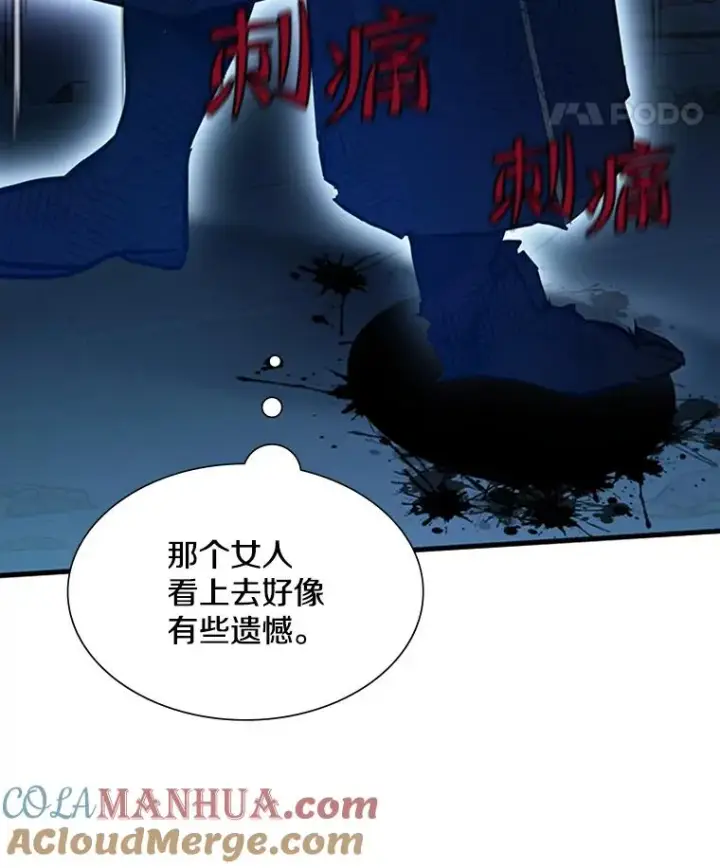 漫画《新手关卡太难了》111.双方对峙第45张图