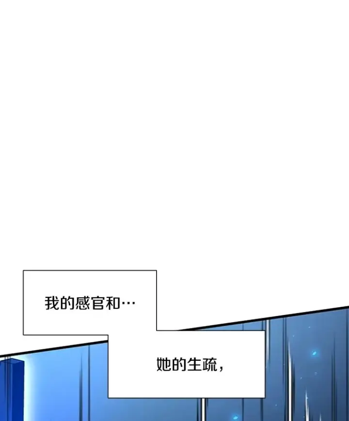 漫画《新手关卡太难了》111.双方对峙第46张图