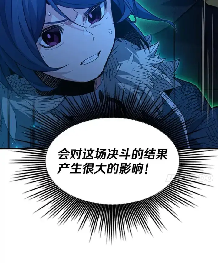 漫画《新手关卡太难了》111.双方对峙第48张图
