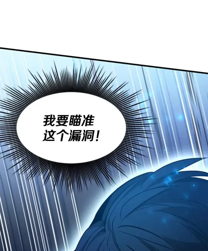 漫画《新手关卡太难了》111.双方对峙第51张图