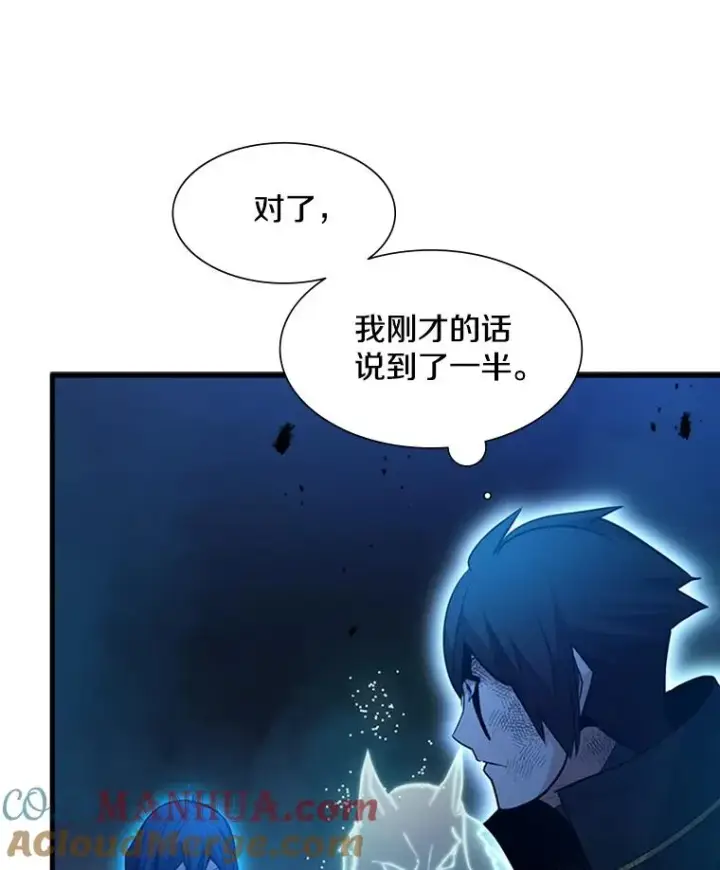 漫画《新手关卡太难了》111.双方对峙第53张图