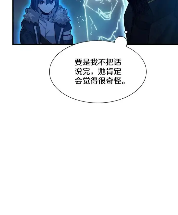 漫画《新手关卡太难了》111.双方对峙第54张图