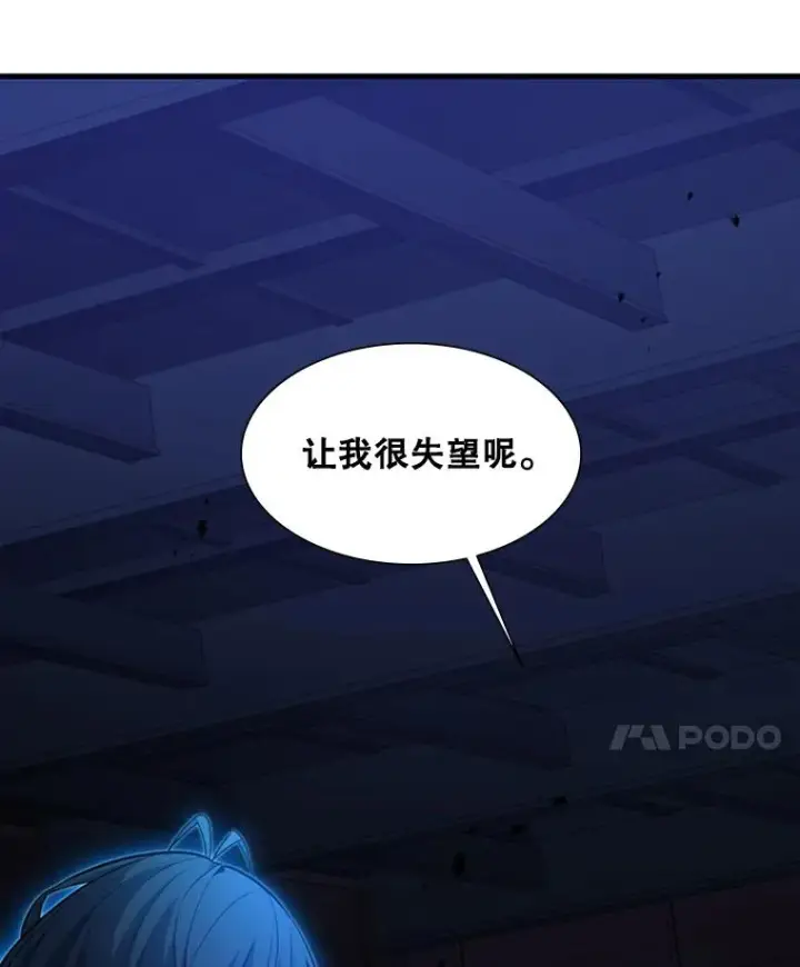 漫画《新手关卡太难了》111.双方对峙第55张图