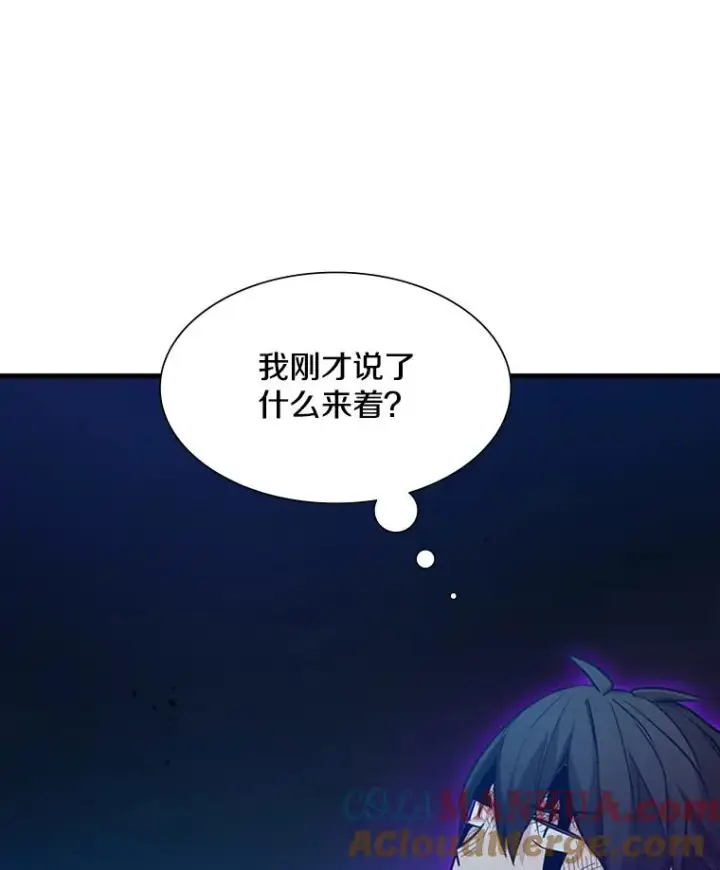 漫画《新手关卡太难了》111.双方对峙第57张图