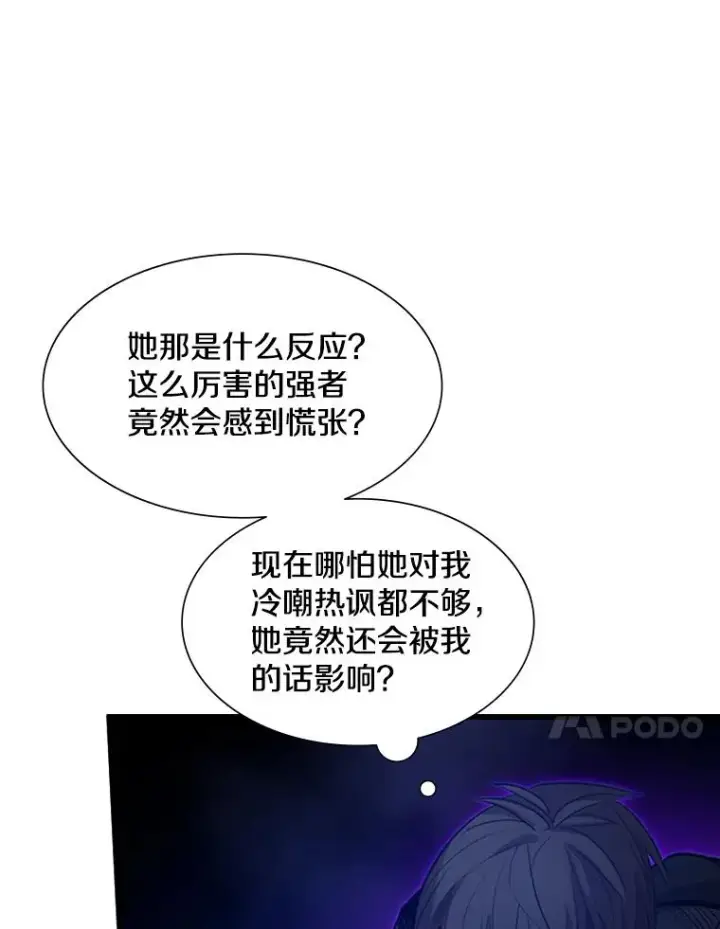 漫画《新手关卡太难了》111.双方对峙第62张图