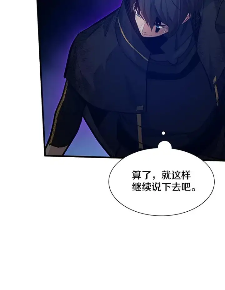 漫画《新手关卡太难了》111.双方对峙第63张图
