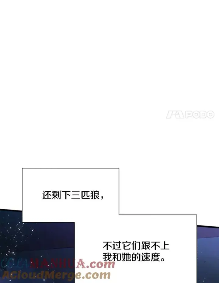 漫画《新手关卡太难了》111.双方对峙第69张图