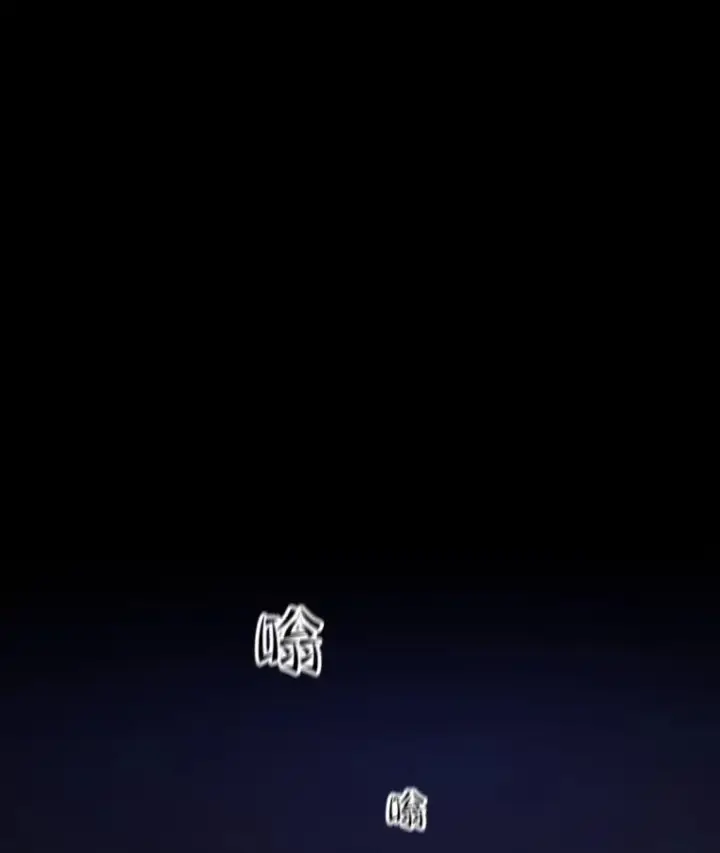 漫画《新手关卡太难了》111.双方对峙第7张图