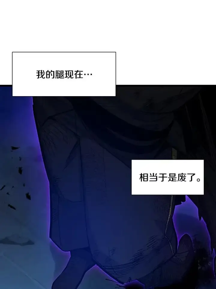漫画《新手关卡太难了》111.双方对峙第71张图