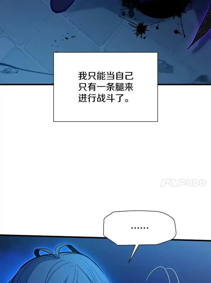 漫画《新手关卡太难了》111.双方对峙第72张图