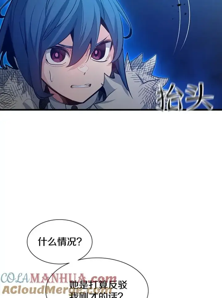 漫画《新手关卡太难了》111.双方对峙第73张图