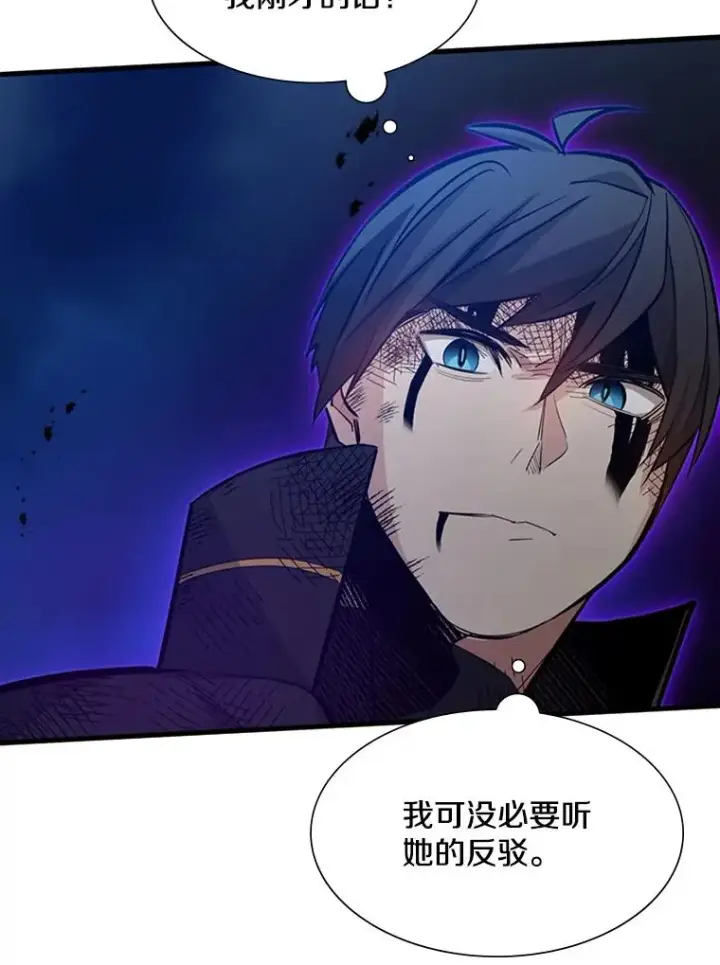 漫画《新手关卡太难了》111.双方对峙第74张图