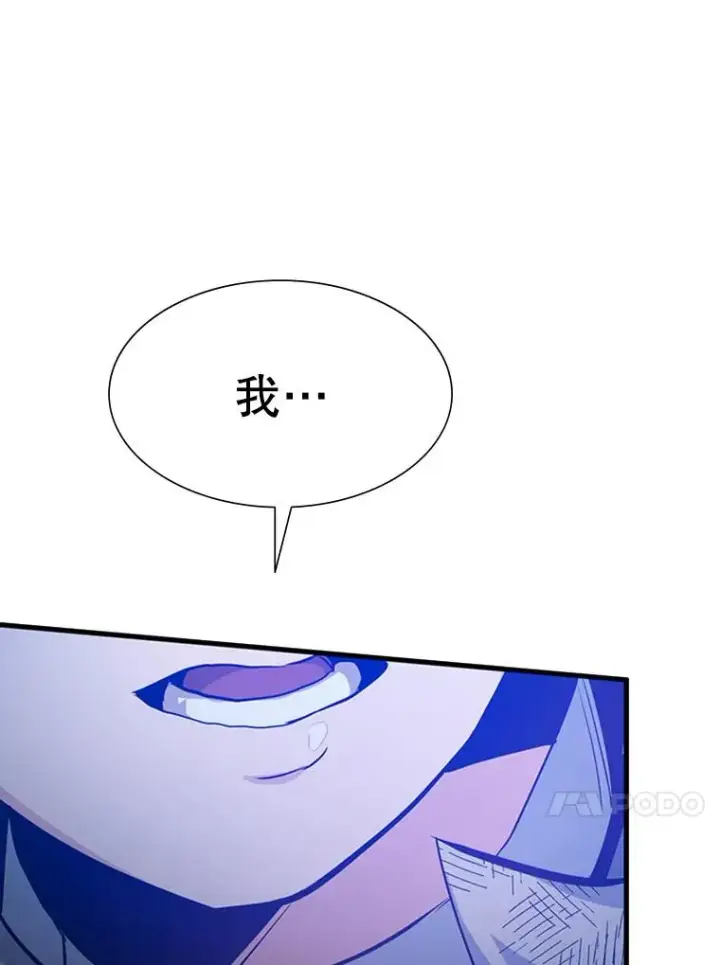 漫画《新手关卡太难了》111.双方对峙第75张图
