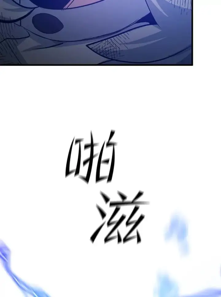 漫画《新手关卡太难了》111.双方对峙第76张图