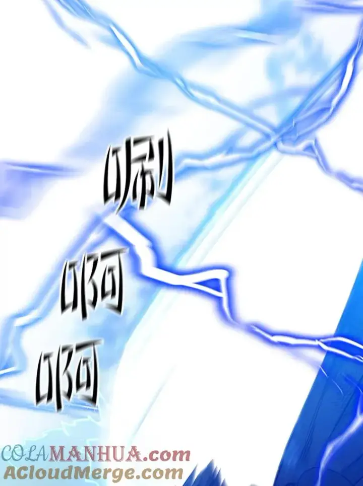 漫画《新手关卡太难了》111.双方对峙第77张图