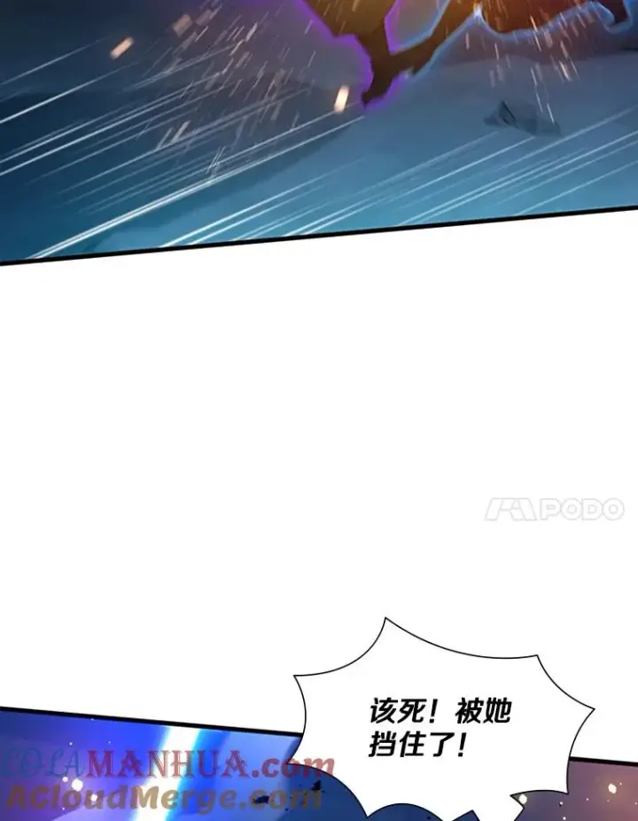 漫画《新手关卡太难了》111.双方对峙第85张图