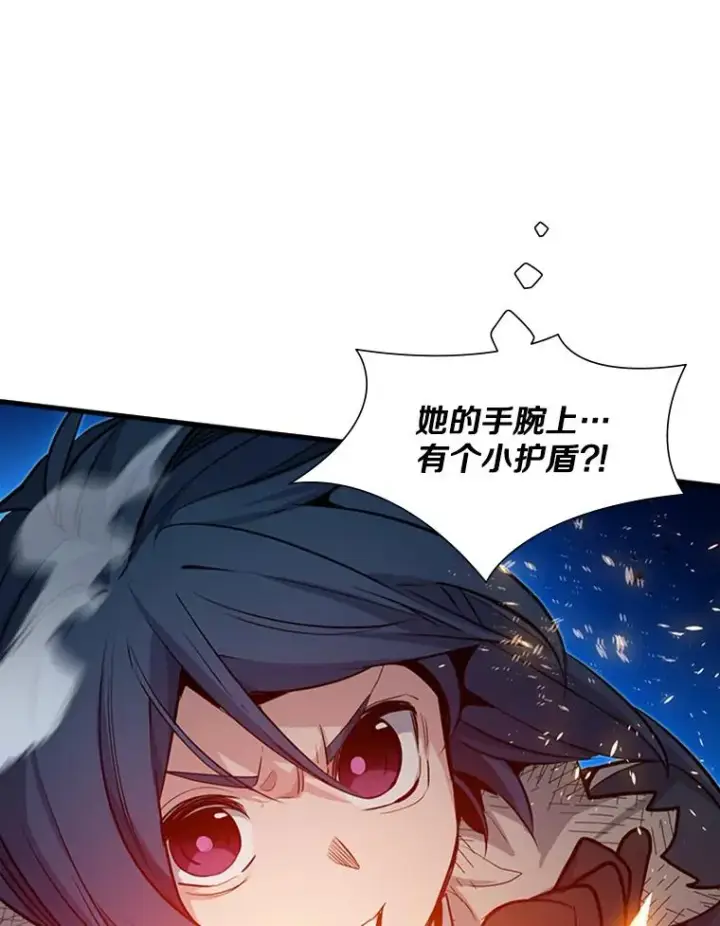 漫画《新手关卡太难了》111.双方对峙第87张图