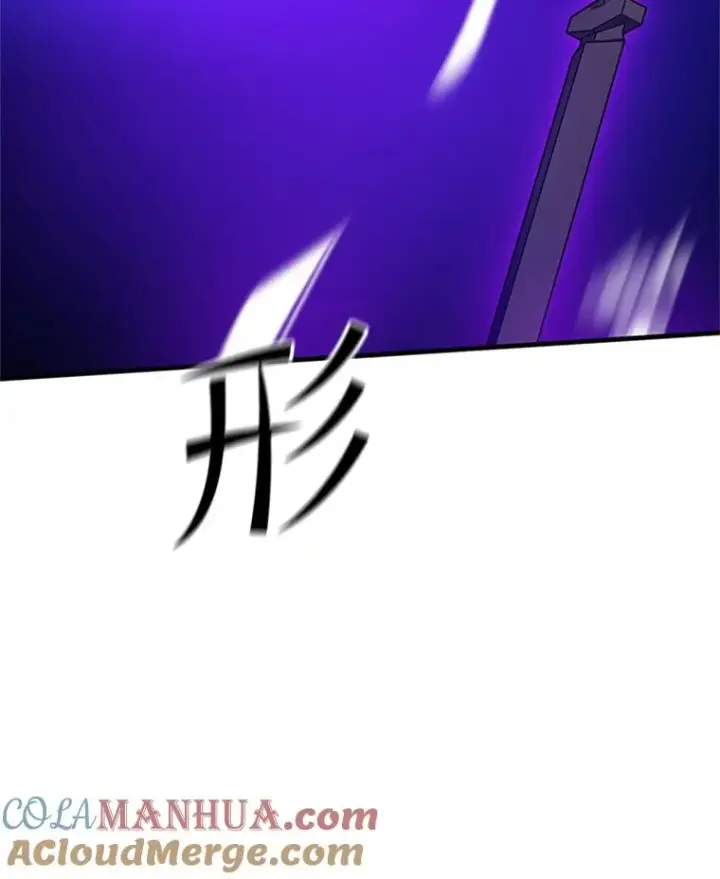 漫画《新手关卡太难了》111.双方对峙第93张图