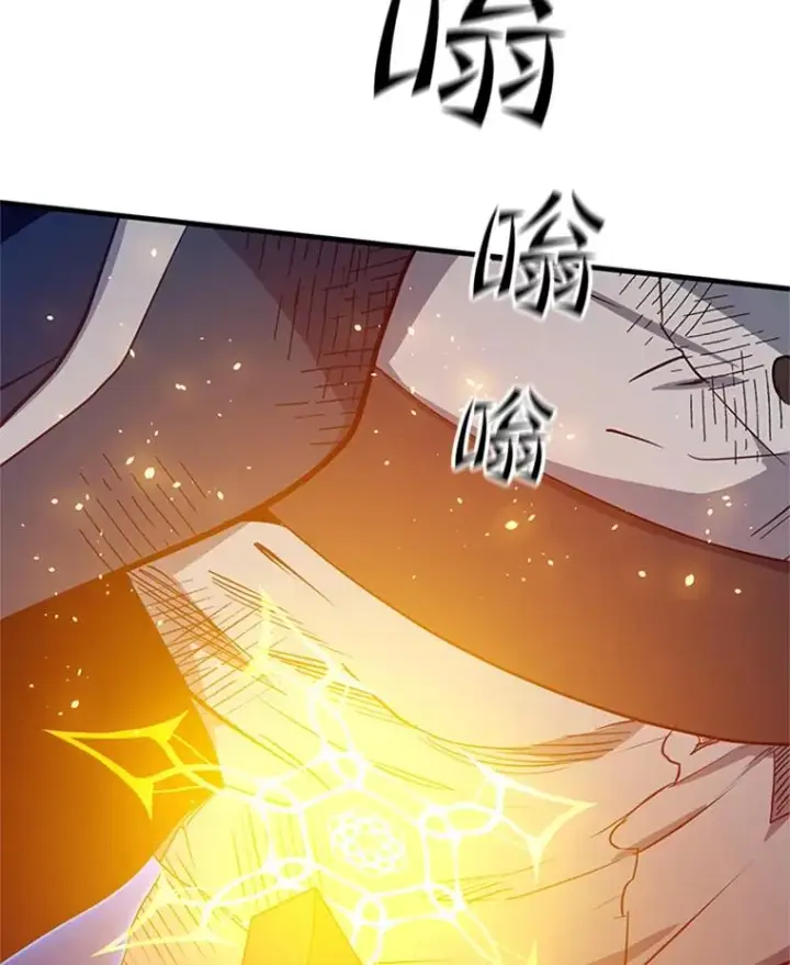 漫画《新手关卡太难了》111.双方对峙第98张图