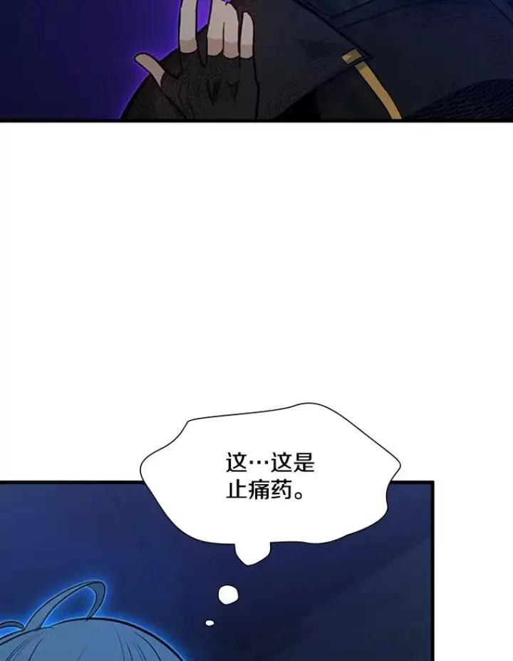 漫画《新手关卡太难了》112.B计划第103张图