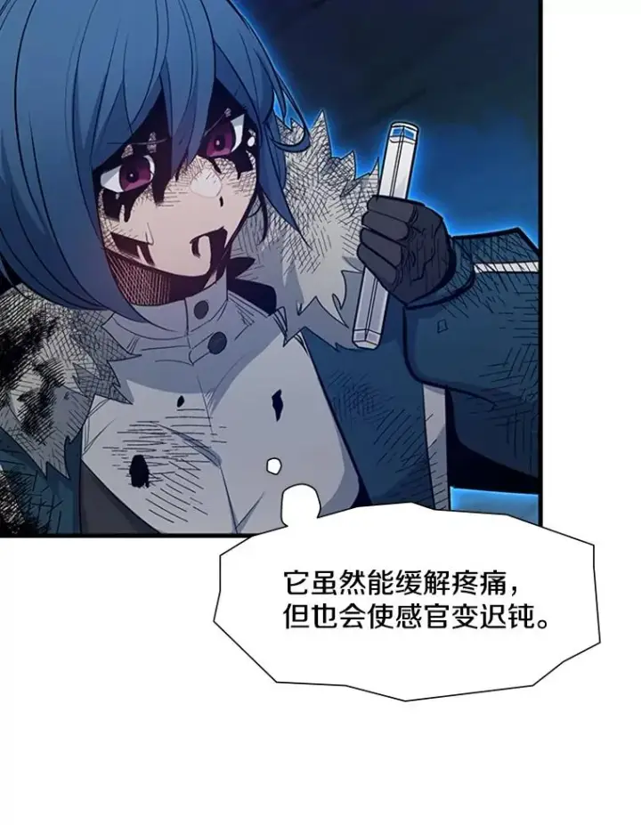 漫画《新手关卡太难了》112.B计划第104张图
