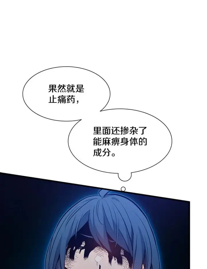 漫画《新手关卡太难了》112.B计划第107张图