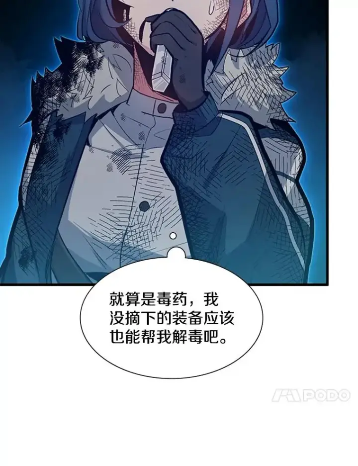 漫画《新手关卡太难了》112.B计划第108张图
