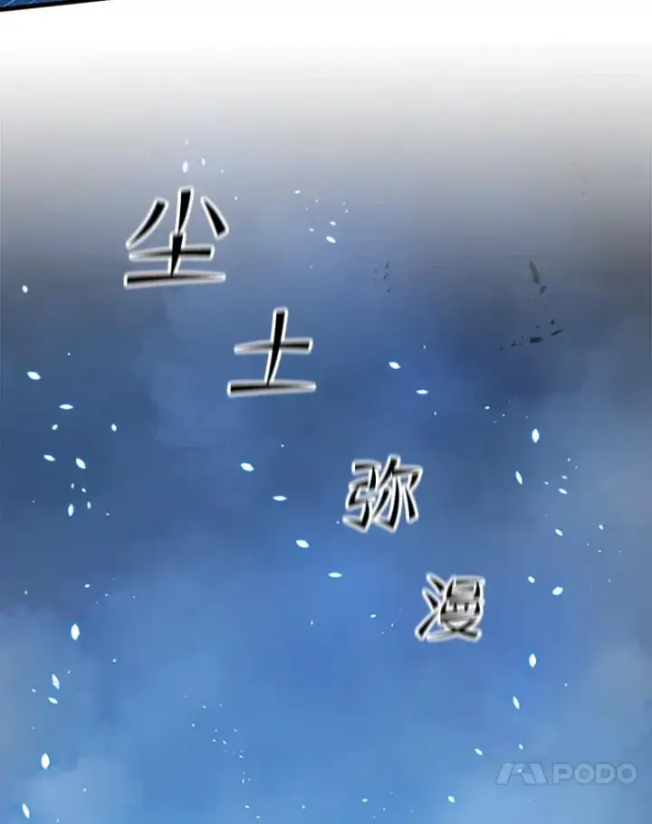 漫画《新手关卡太难了》112.B计划第11张图