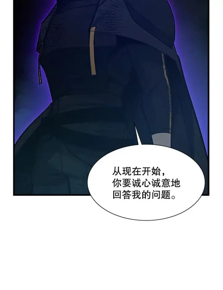 漫画《新手关卡太难了》112.B计划第110张图