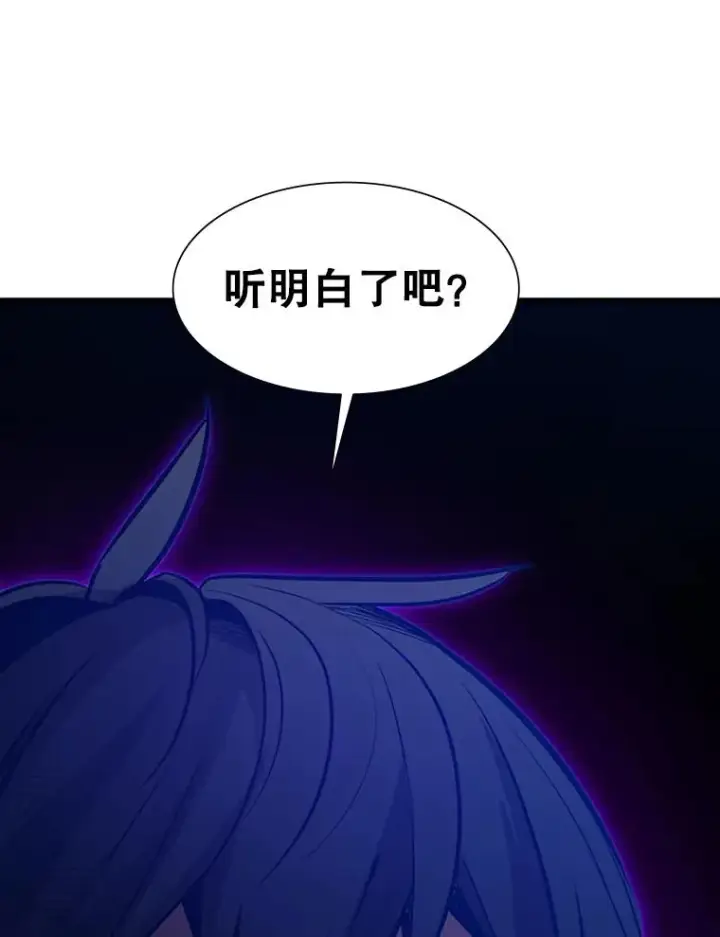 漫画《新手关卡太难了》112.B计划第111张图
