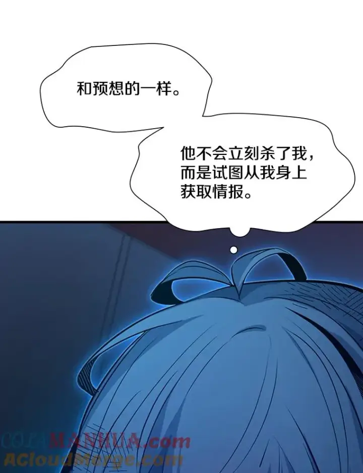 漫画《新手关卡太难了》112.B计划第113张图
