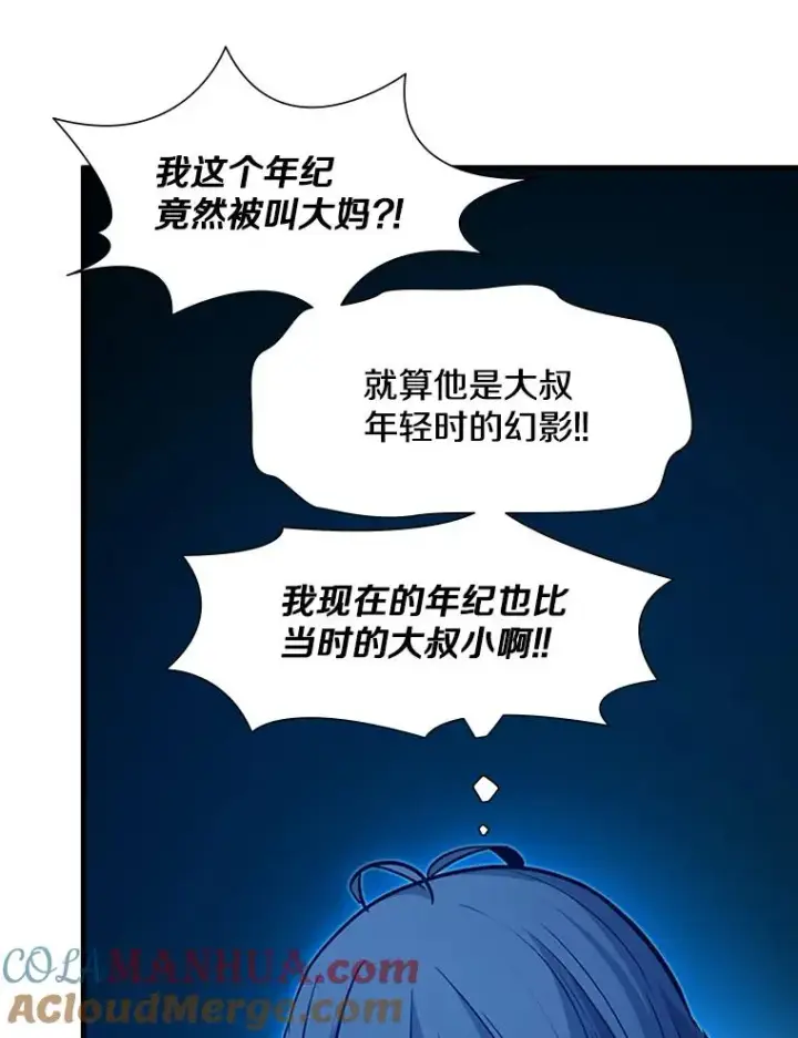 漫画《新手关卡太难了》112.B计划第117张图