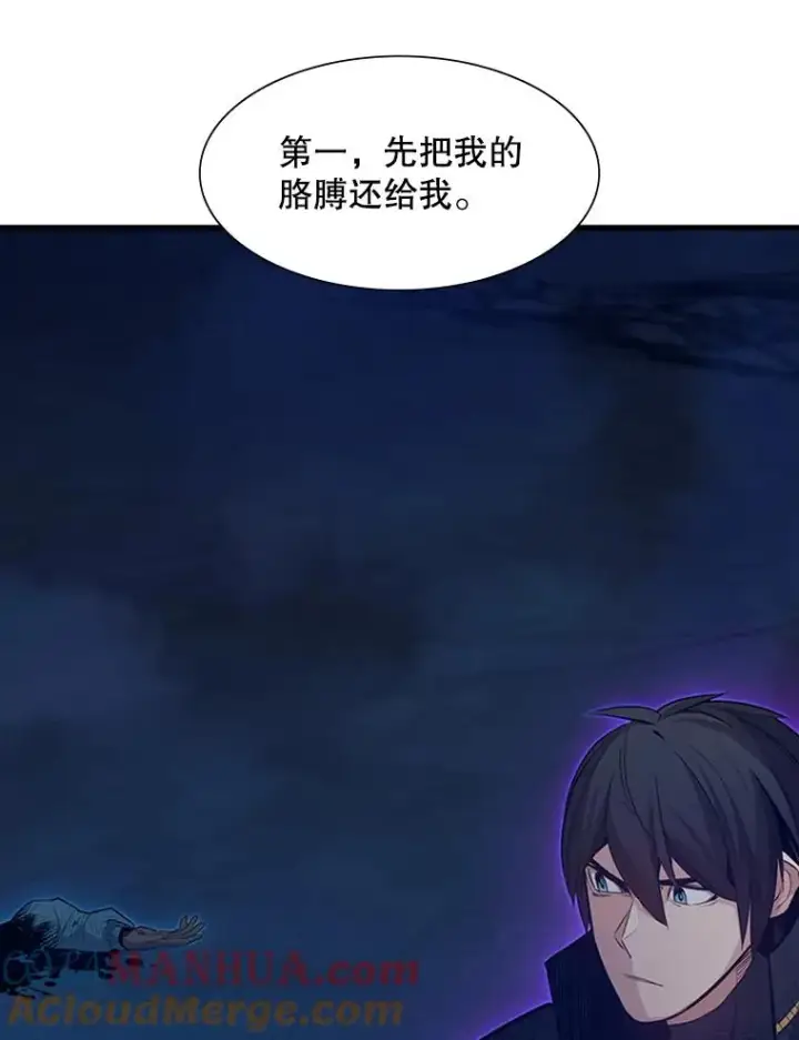 漫画《新手关卡太难了》112.B计划第121张图