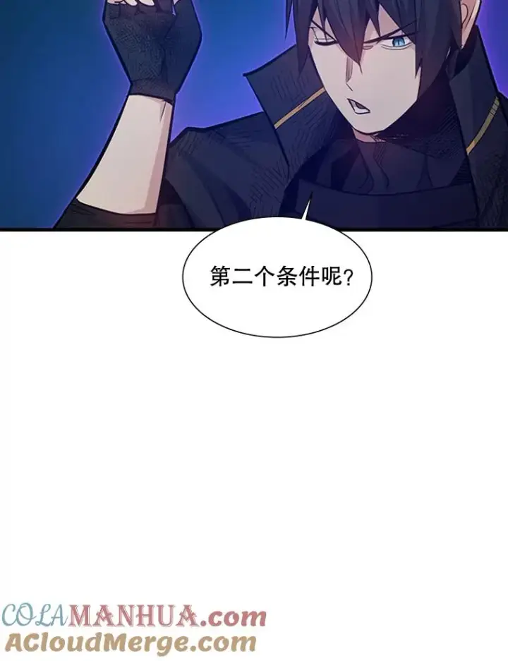 漫画《新手关卡太难了》112.B计划第133张图
