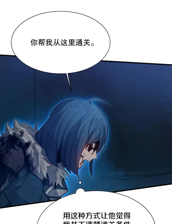 漫画《新手关卡太难了》112.B计划第134张图
